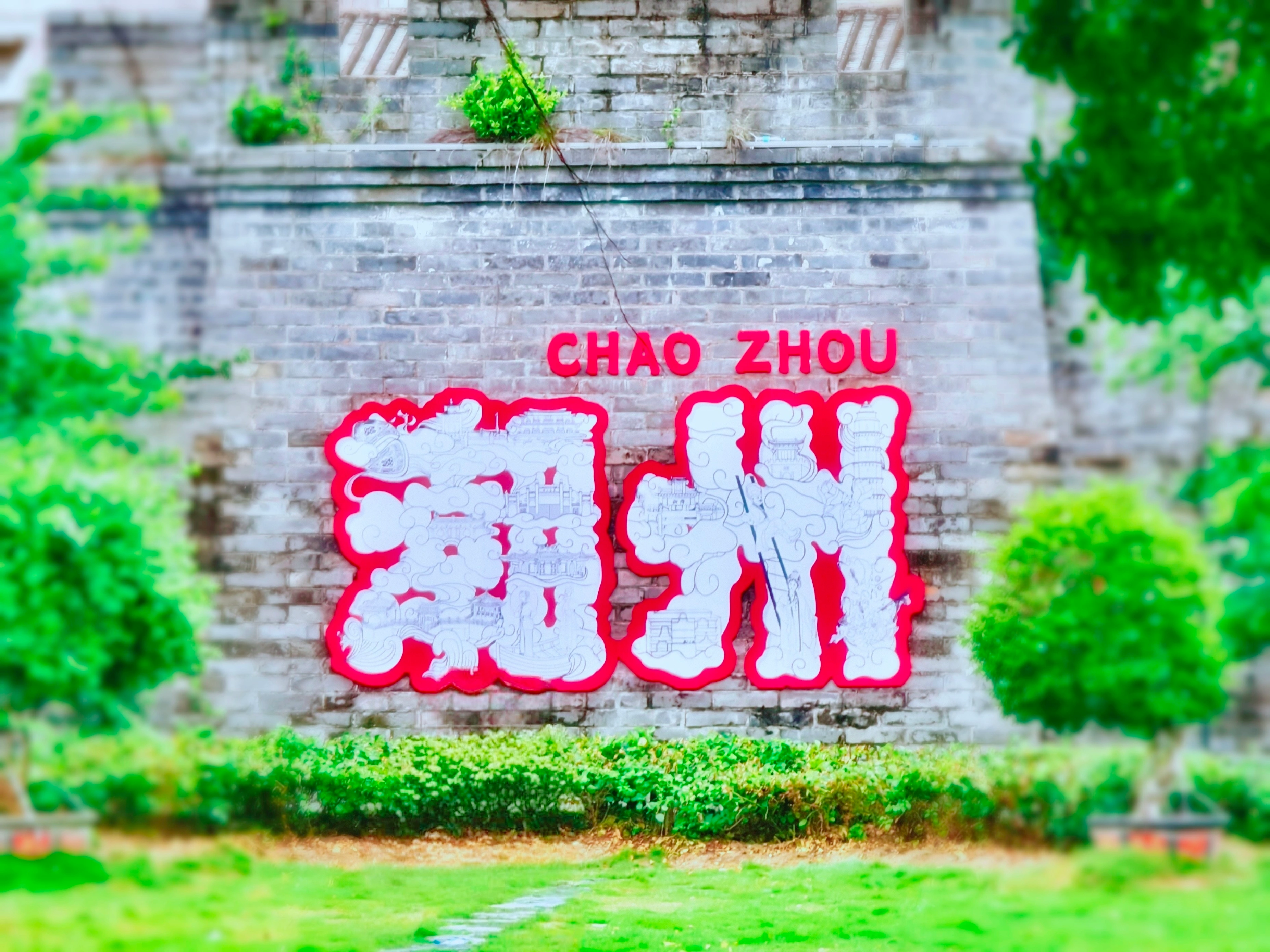Chaozhou - 0